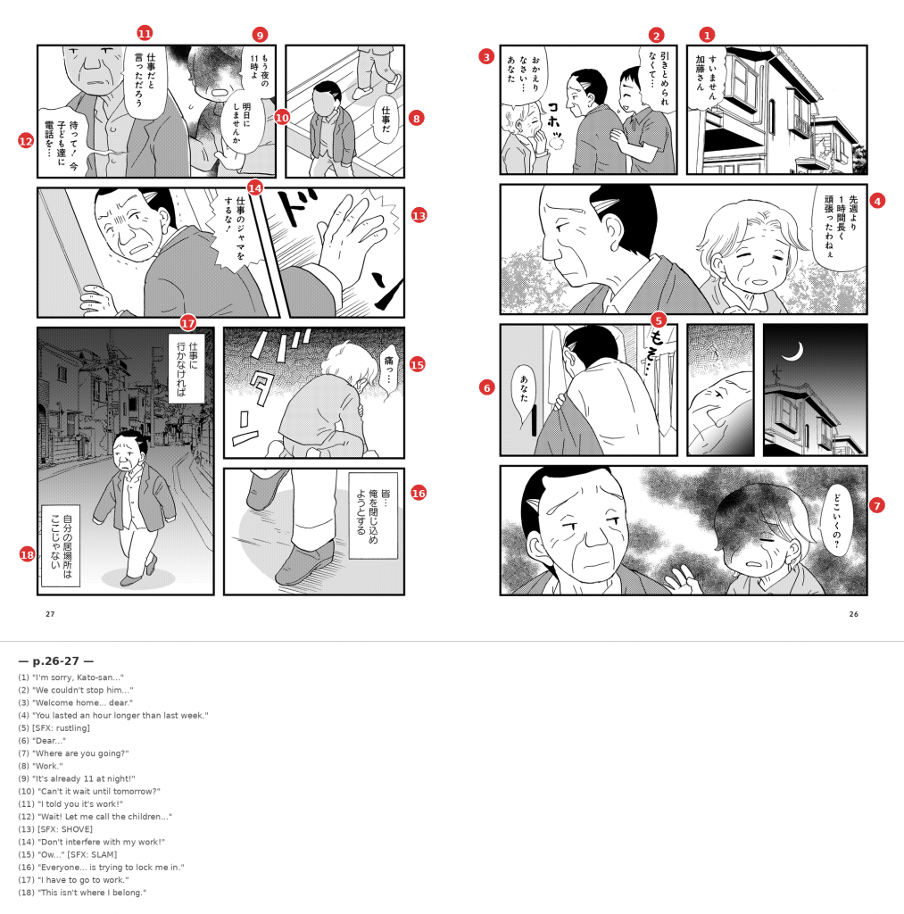 Two-page spread from pages 26-27 of "The World as Seen through Dementia"