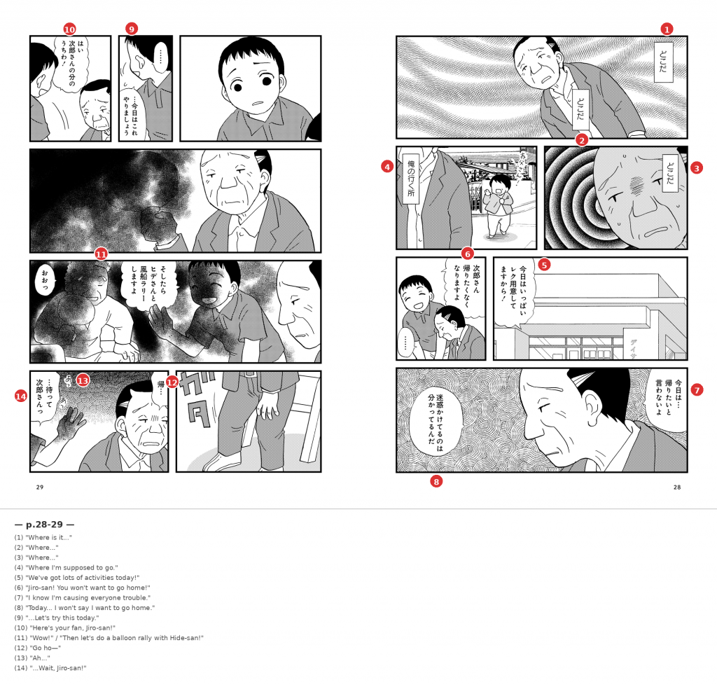 Two-page spread from pages 28-29 of "The World as Seen through Dementia"
